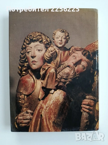 Левоча, снимка 15 - Специализирана литература - 53509281