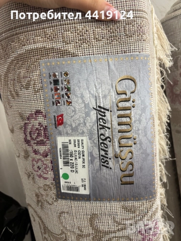 килим, снимка 3 - Килими - 52137172
