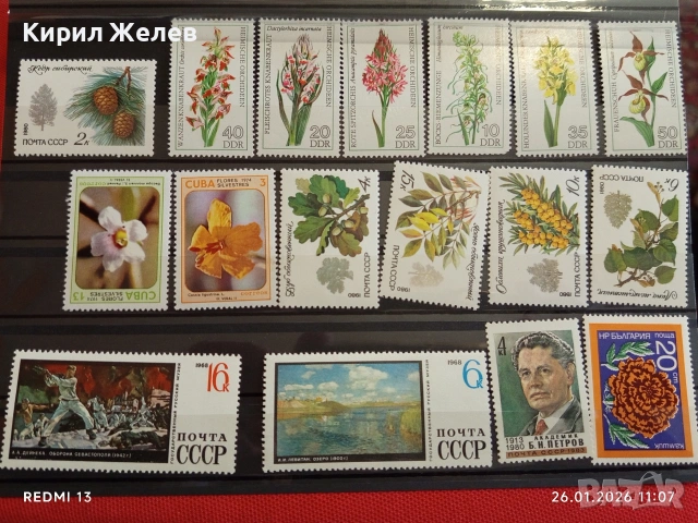 Стари пощенски марки от цял свят смесени ЦВЕТЯ без печат за КОЛЕКЦИЯ 52093, снимка 10 - Филателия - 53228596