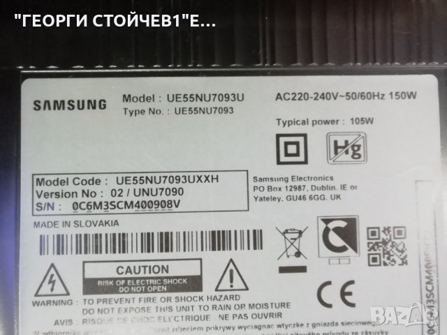 SAMSUNG   UE55NU7093U  СЪС СЧУПЕН ДИСПЛЕЙ