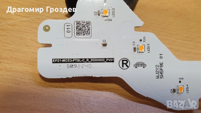 Електронни платки за Дясна (дневна светлина) от MG Marvel R 2021г., снимка 8 - Части - 52165334