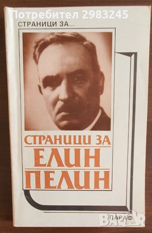 Поредица Страници за..., снимка 3 - Специализирана литература - 43696953