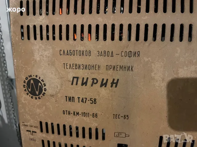 Стар телевизор Пирин , снимка 7 - Антикварни и старинни предмети - 49754165