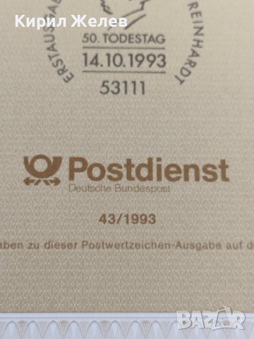 Пощенски марки ПЪРВИ ЛИСТ ПОЩА ГЕРМАНИЯ ПЕРФЕКТНО СЪСТОЯНИЕ РЯДКА ЗА КОЛЕКЦИОНЕРИ 31007, снимка 7 - Филателия - 37858685