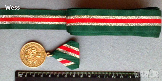 Лента за ордени, медали