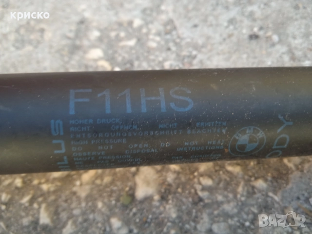 амортисьори багажник бмв , снимка 7 - Части - 51477291