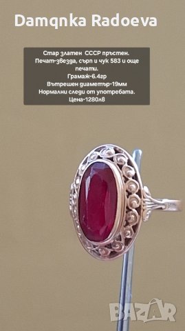 СССР руски златен пръстен 583, снимка 5 - Пръстени - 43819446