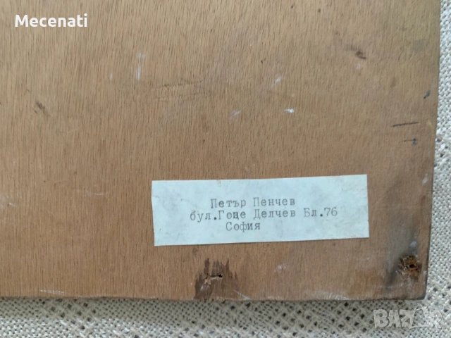 ПЕТЪР ПЕНЧЕВ масло абстракт пейзаж, снимка 16 - Картини - 53122825