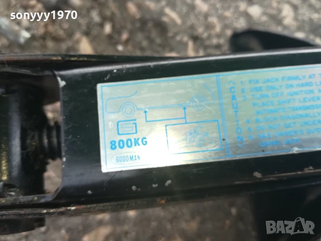 АВТО КРИК+МАНИВЕЛА 1006251840, снимка 17 - Аксесоари и консумативи - 50619567