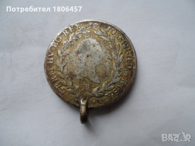 сребърна монета - 1