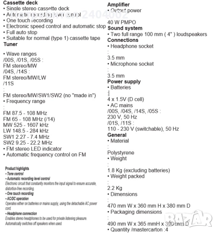 Радио касетофон Philips AQ5150, снимка 14 - Радиокасетофони, транзистори - 52773955