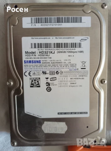 Хард дискове с прекрасно качество и кутия за SSD дискове - 45 лв., снимка 4 - Твърди дискове - 50536436