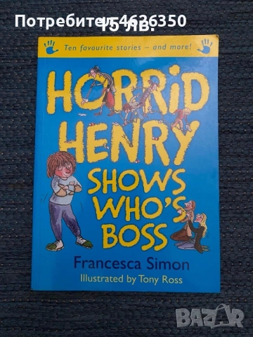 Детски книги и енциклопедии , снимка 2 - Детски книжки - 52097425