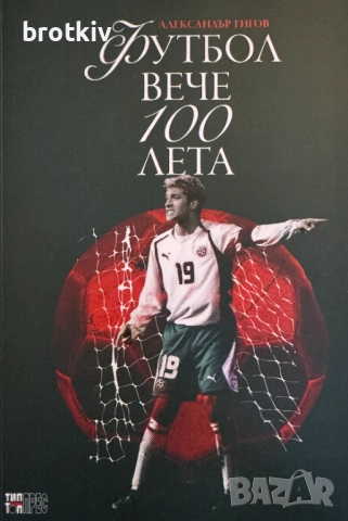 Продавам книги по 10 лв. , снимка 3 - Художествена литература - 36807257