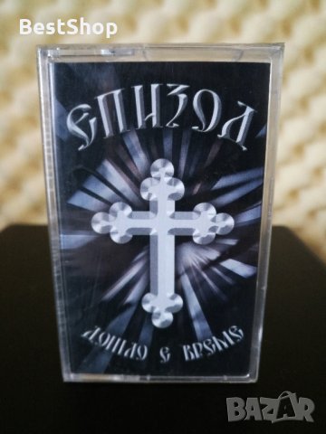 Епизод - Дошло е време