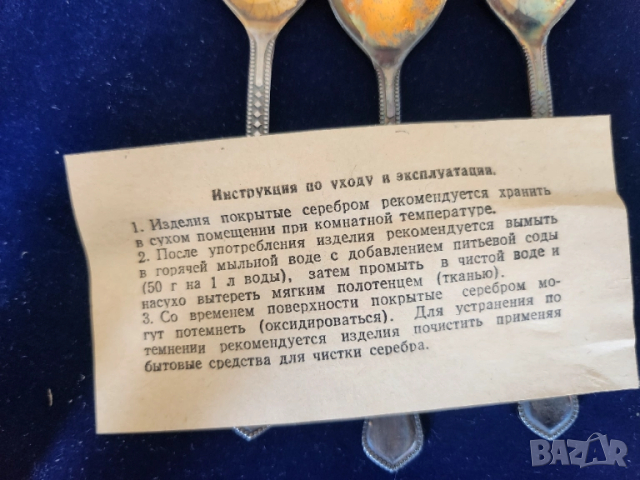 лъжички -12 бр. и вилички -6 бр. позлатени/посребрени мелхиор + лопатки за торта - 4 бр., други,СССР, снимка 5 - Други - 49867675