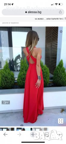 Alessa Own The Night Рокля В Червено, XS размер, снимка 2 - Рокли - 36834944