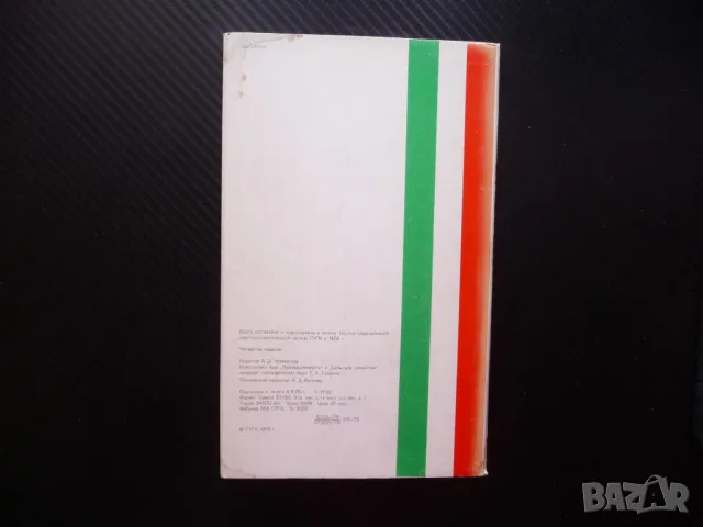 Италия атлас географска градове Справочник Рим Неапол Апенините, снимка 3 - Други - 49822366