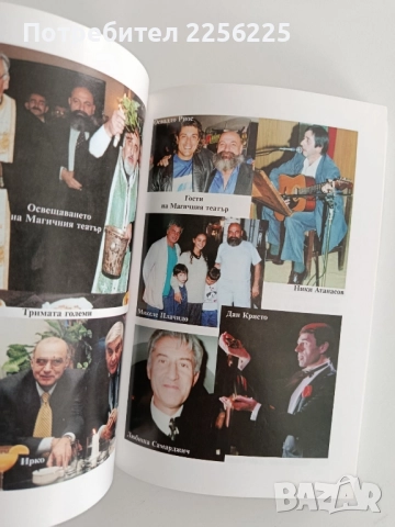 Астор - Господарят на магията, снимка 4 - Художествена литература - 52219506