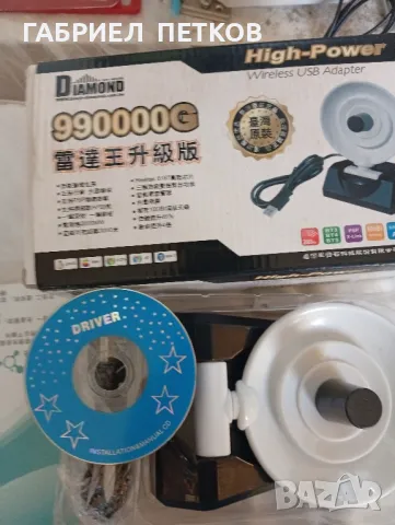 Usb Hifi антена за интернет , снимка 6 - Друга електроника - 49969111