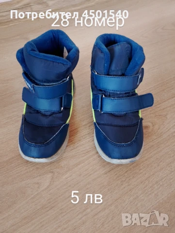 Детски обувки , снимка 2 - Детски обувки - 50999063