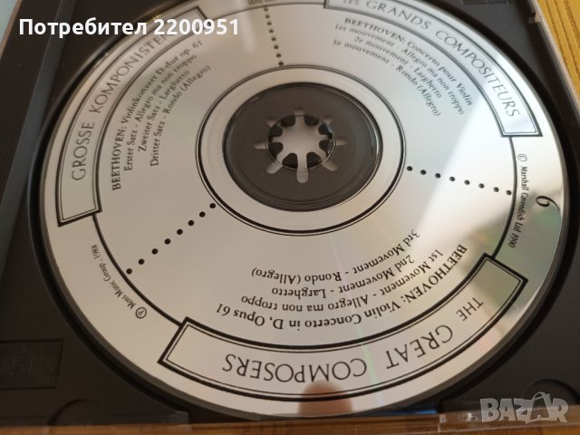 L.V. BEEETHOVEN, снимка 6 - CD дискове - 43106516