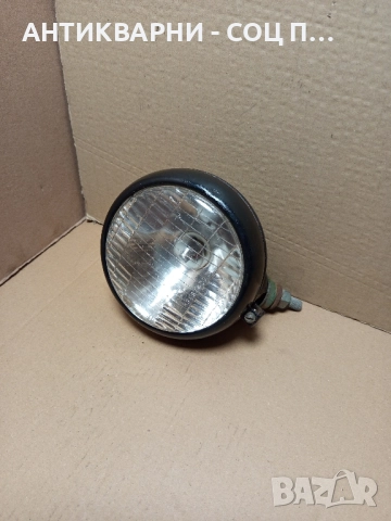 Соц Стар Халоген Фар За Трактор Машини Техника. 
