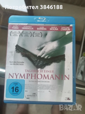 Diary of a Nymphomaniac   , снимка 1