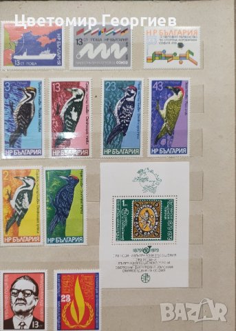 България 1978 г., снимка 5 - Филателия - 43913691