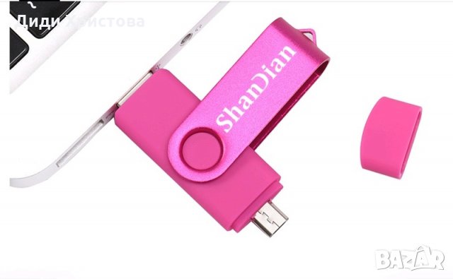 USB flash устройство 64 GB с двойно приложение(флашка), снимка 2 - Друга електроника - 27624665