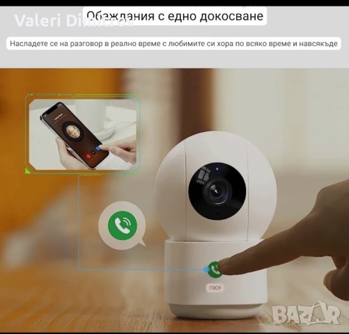 WiFi камера за наблюдение, снимка 2 - IP камери - 43682202