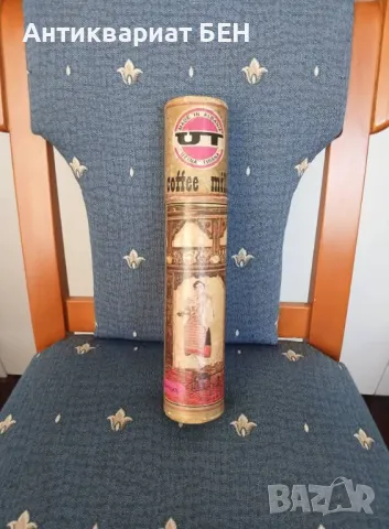 " СТАРА МЕЛНИЧКА ЗА КАФЕ " 💯 