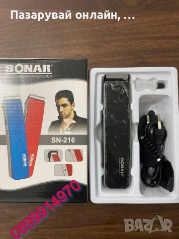 Акумулаторна машинка за подстригване на брада Sonar® черна, снимка 2 - Други - 43178493