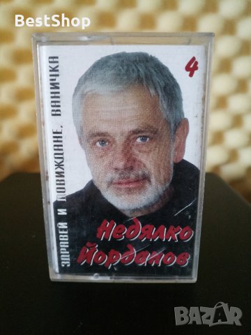 Недялко Йорданов - Здравей и довиждане, Ваничка 4