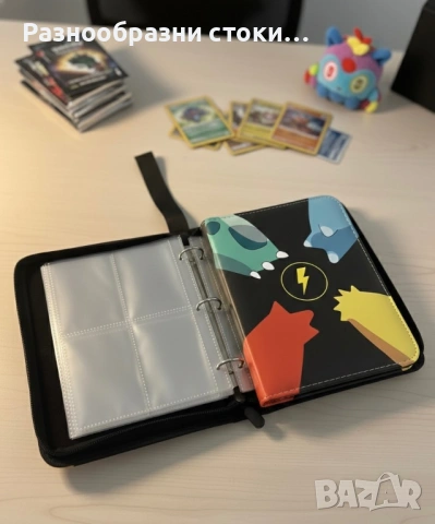 ⚡️Класьор за Pokémon карти ⚡️