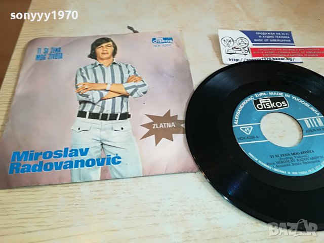 МИРОСЛАВ ПЛОЧА 2402231601