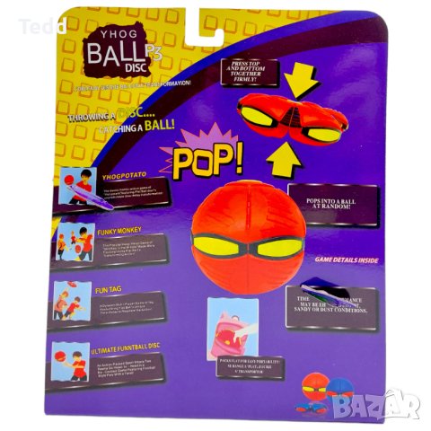 Летяща топка фризби с Led светлини, снимка 2 - Други спортове - 43423120