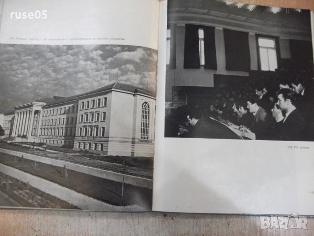 Книга "Русе - Васил Дойков / Григор Богданов" - 200 стр., снимка 4 - Специализирана литература - 32423768