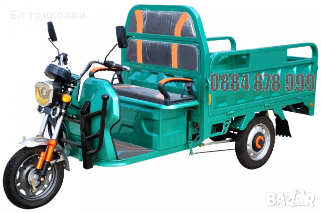 Товарна електрическа триколка за фермата или стопанството, снимка 5 - Мотоциклети и мототехника - 32756585
