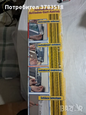 Автомат за щори, снимка 4 - Щори - 51390645