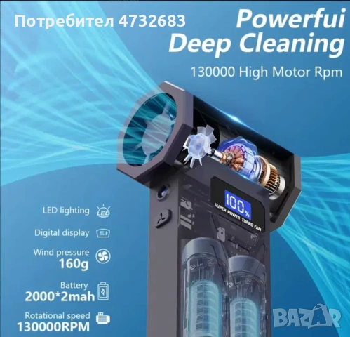 Мощен турбо вентилатор 130000 RPM с 5 накрайника, снимка 3 - Друга електроника - 53420037
