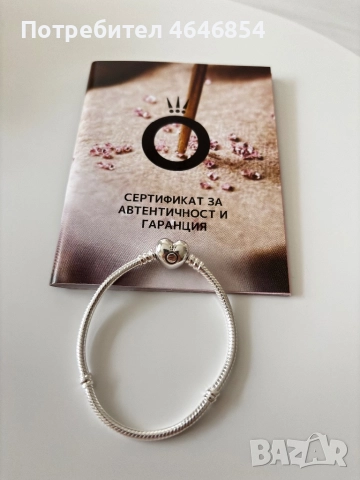 Гривна  Любов Pandora 