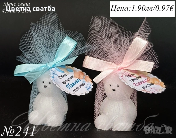 Подаръци за гости за кръщене, Подаръчета за кръщене свещ, Ангелче, Мече, снимка 8 - Други - 53398397