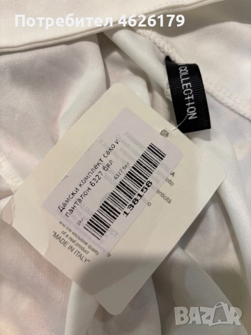 Еластичен дамски костюм S/M, снимка 4 - Костюми - 52381090