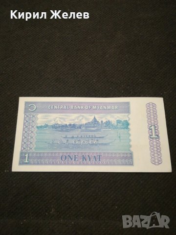 Банкнота Мианмар - 11294, снимка 4 - Нумизматика и бонистика - 27667262