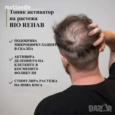 Серия Bio Rehab , снимка 9 - Продукти за коса - 51568307