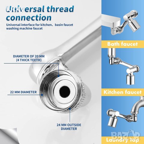 1080° Универсален въртящ се метален кран - Удължител с доен режим на водата, снимка 8 - Други стоки за дома - 43643762