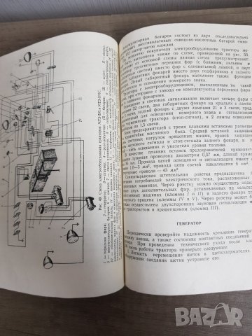 Инструкция по обслужването на трактор "Беларус", снимка 9 - Антикварни и старинни предмети - 35390485