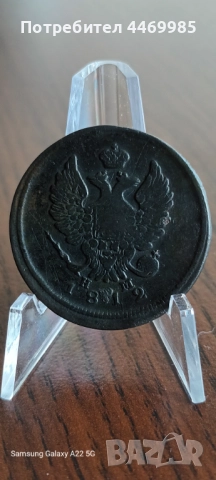 1 рубла 1774 (Екатерина II) и 2 копейки 1812, снимка 5 - Нумизматика и бонистика - 52776886