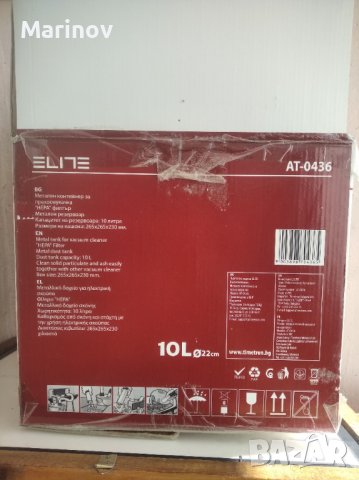 Метален контейнер за прахосмукачка 